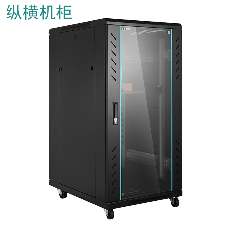 纵横机柜22U网络机柜 专业、稳固的数据中心基础